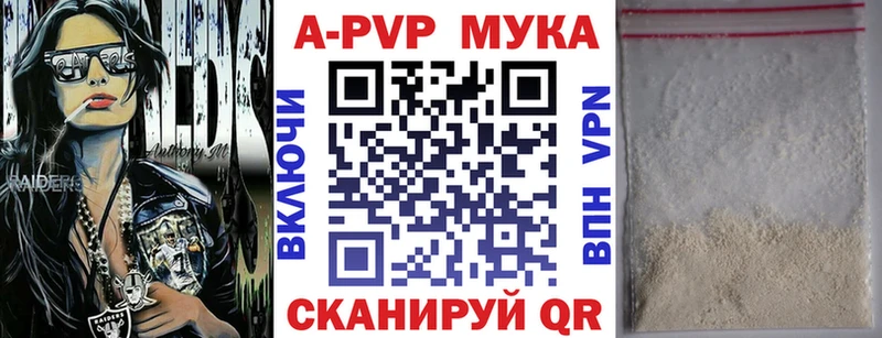 APVP Соль даркнет сайт Дубна