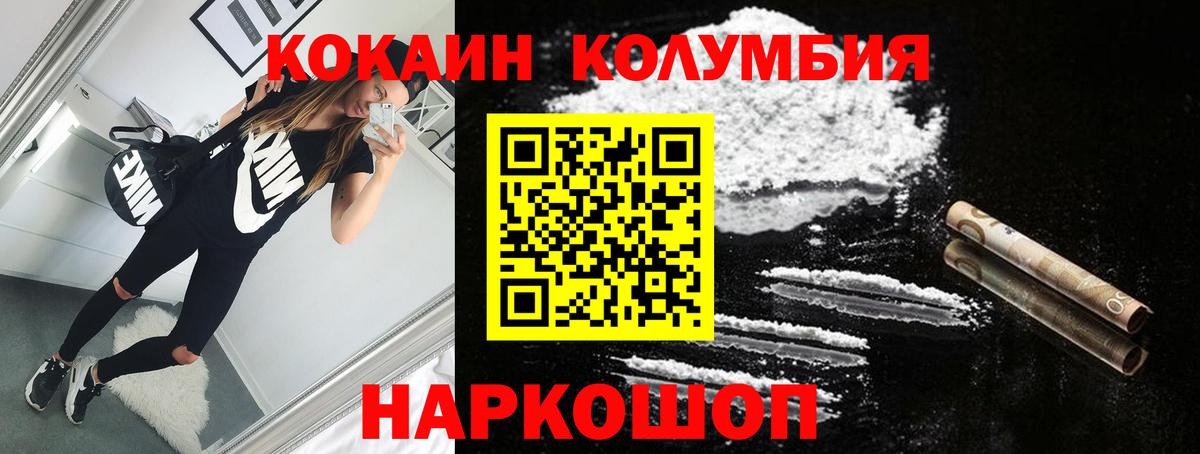 Cocaine FishScale  Cocaine Columbia  Дубна  Вход с VPN 