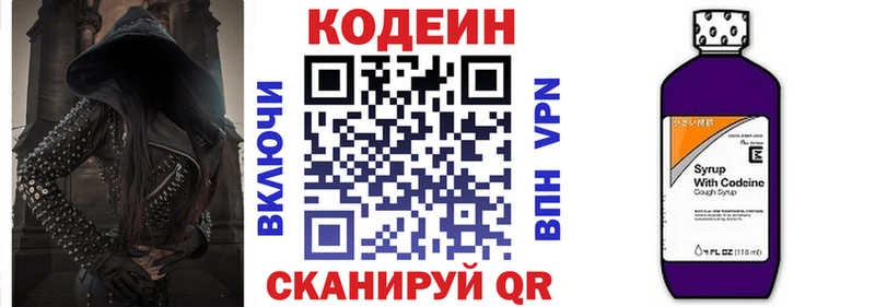 закладка Дубна Кодеин напиток Lean (лин)