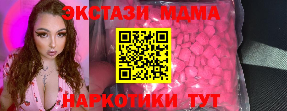 Экстази круглые Дубна