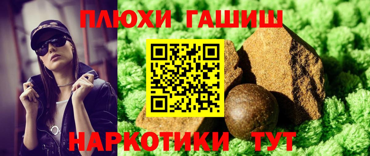 ГАШ Premium  Вход с VPN  Дубна  ГАШИШ 40% ТГК 