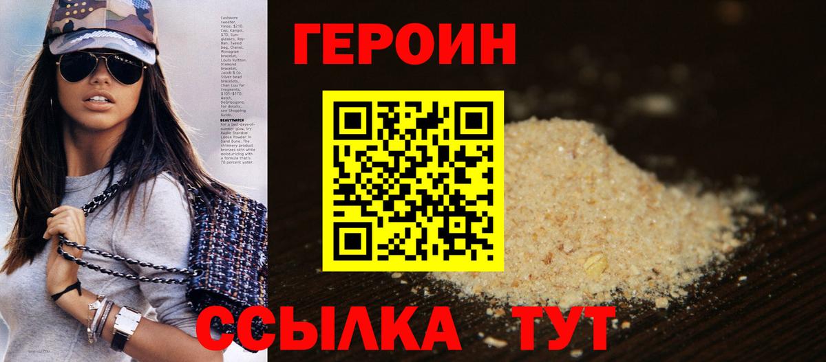 Дубна  ГЕРОИН  Вход с VPN  Героин афганец 