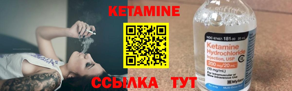 Дубна  КЕТАМИН VHQ  Кетамин VHQ  Вход с VPN 