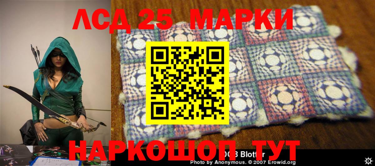 Дубна  ЛСД экстази кислота  LSD-25 экстази кислота  Вход с VPN 