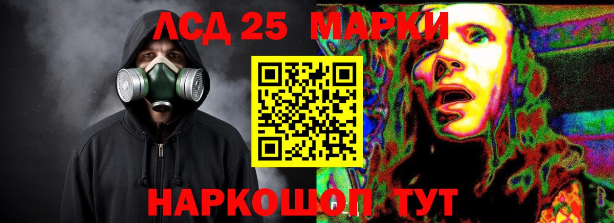 LSD-25 экстази ecstasy Дубна