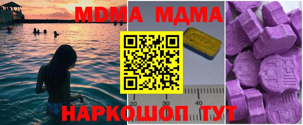 МДМА VHQ  Вход с VPN  Дубна 