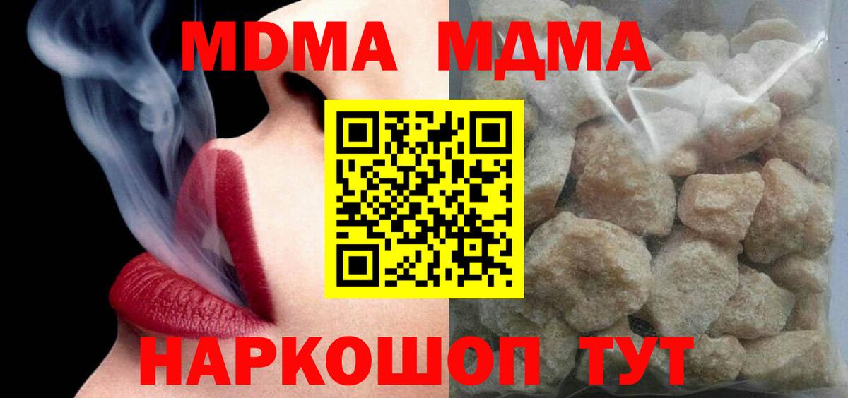 MDMA Molly Дубна