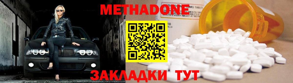 Метадон мёд  Вход с VPN  Дубна  Метадон VHQ 