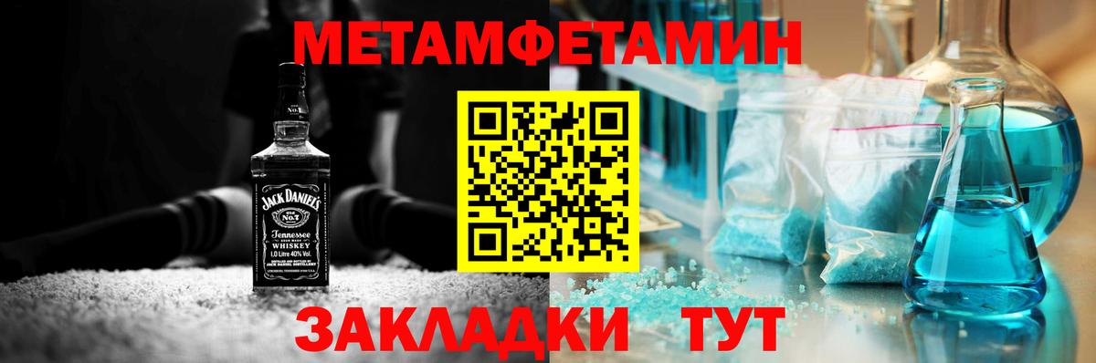 Дубна  Первитин Декстрометамфетамин 99.9%  Вход с VPN  Первитин Декстрометамфетамин 99.9% 